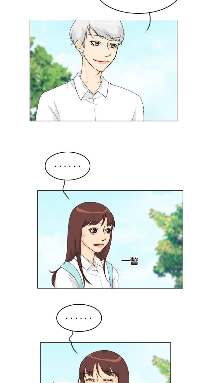 《鬼新娘》第74话 第25页