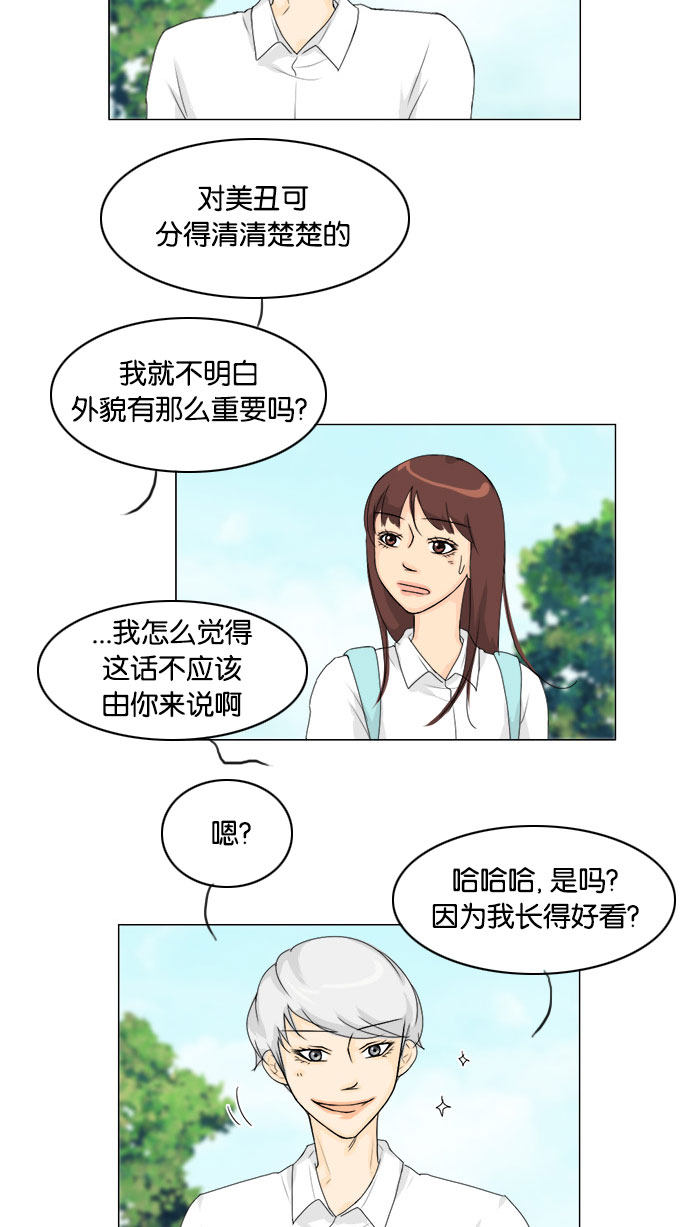 《鬼新娘》第74话 第27页