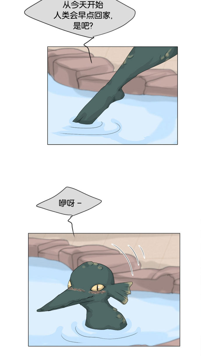 《鬼新娘》第74话 第2页