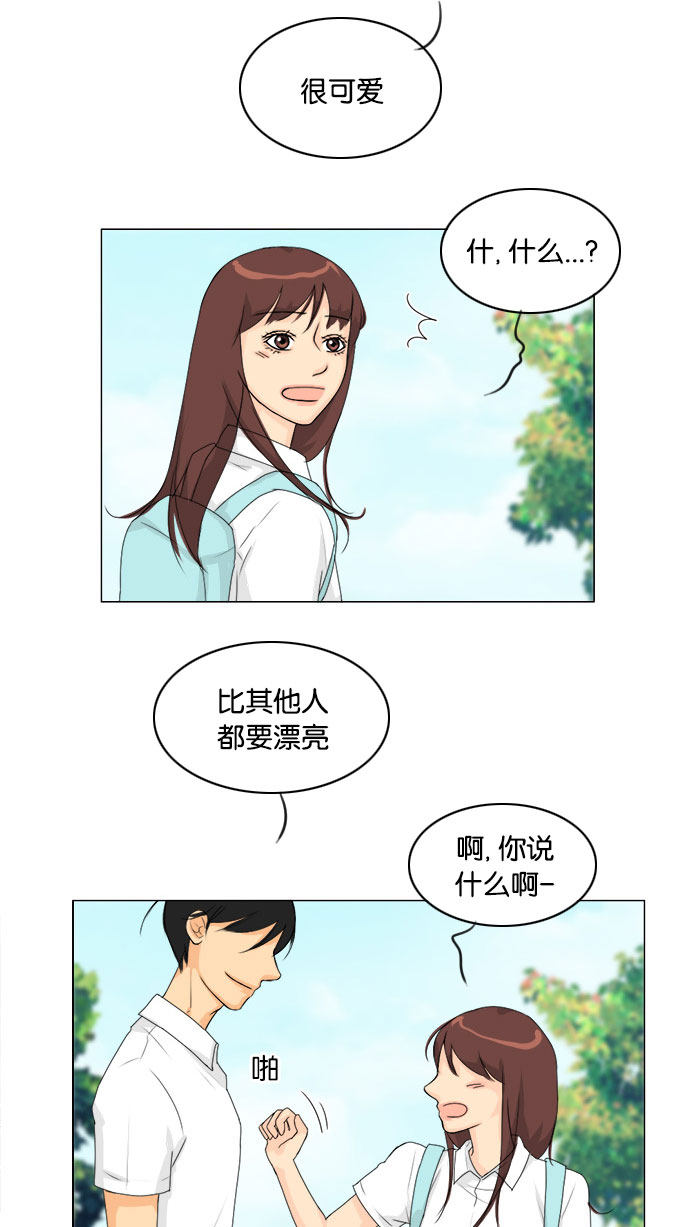 《鬼新娘》第74话 第31页