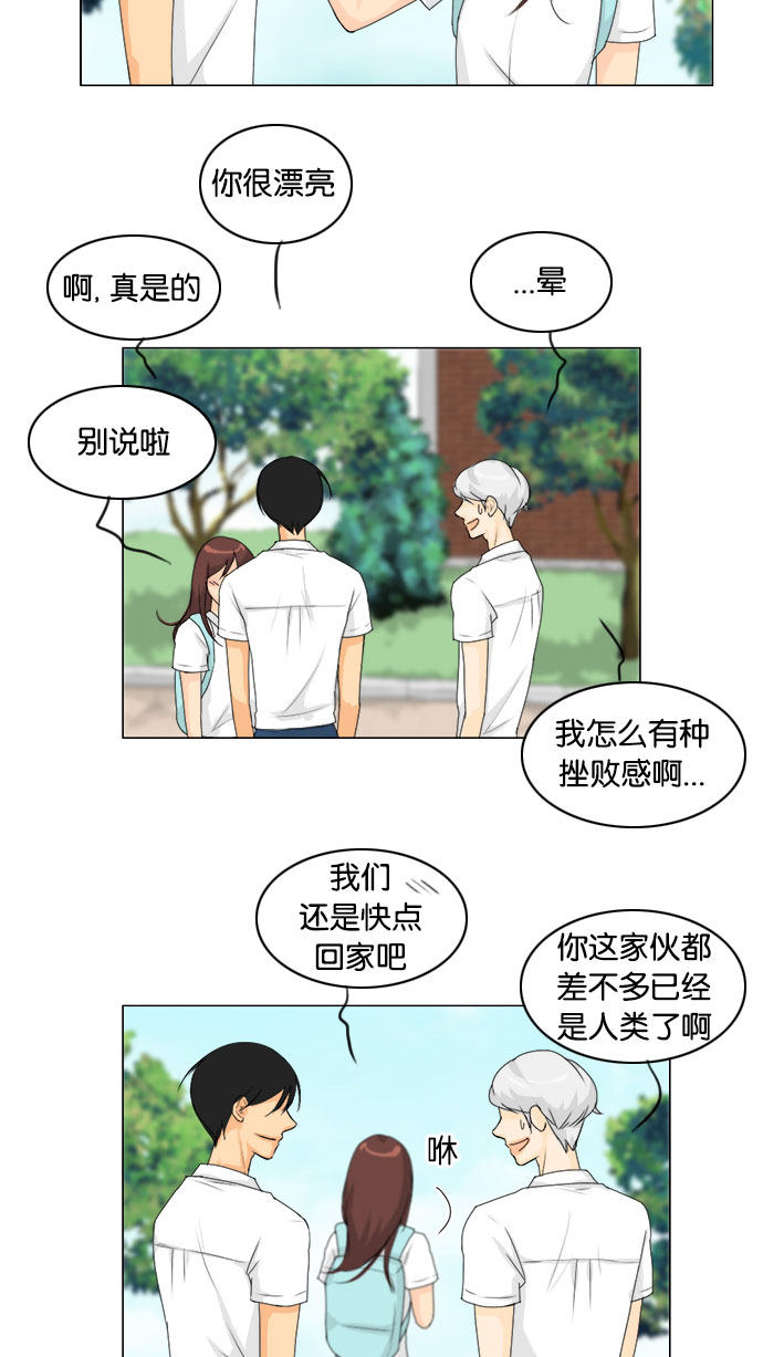 《鬼新娘》第74话 第32页