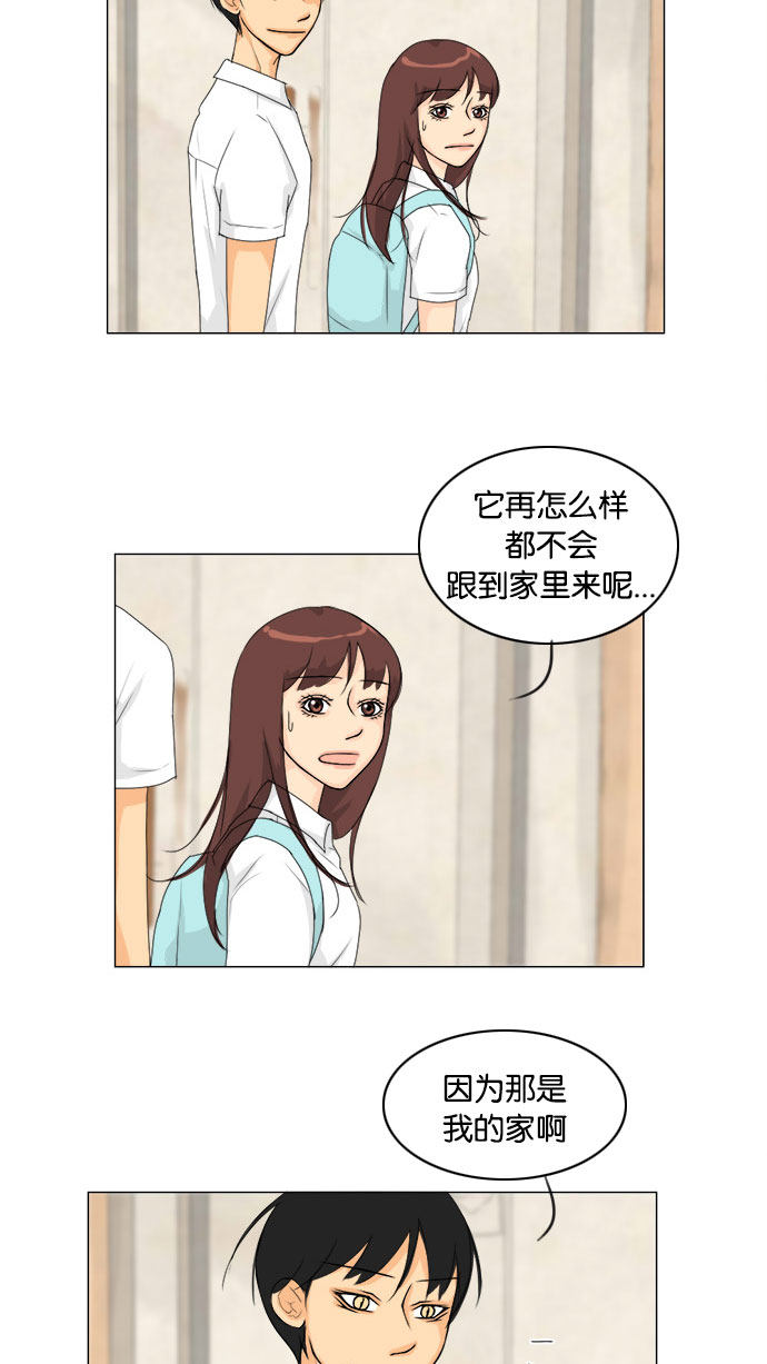 《鬼新娘》第74话 第34页