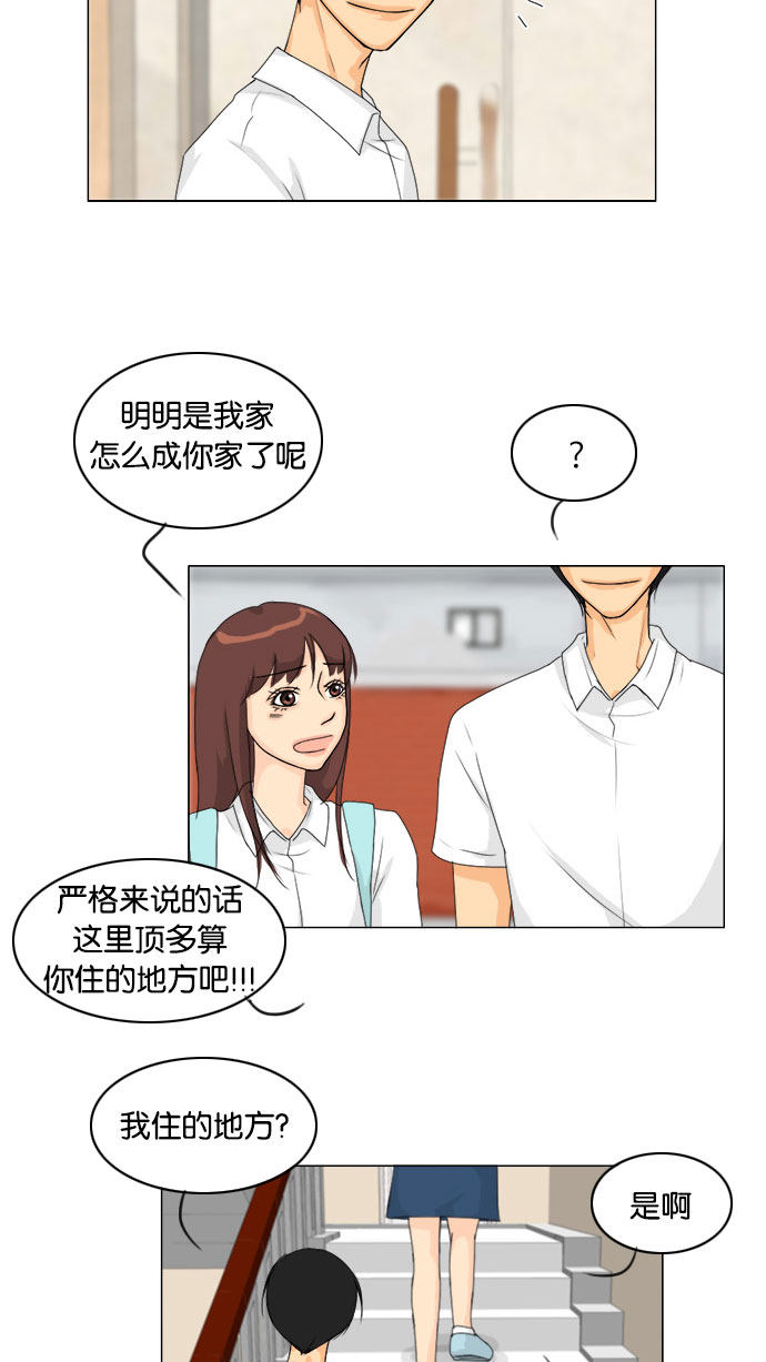 《鬼新娘》第74话 第35页