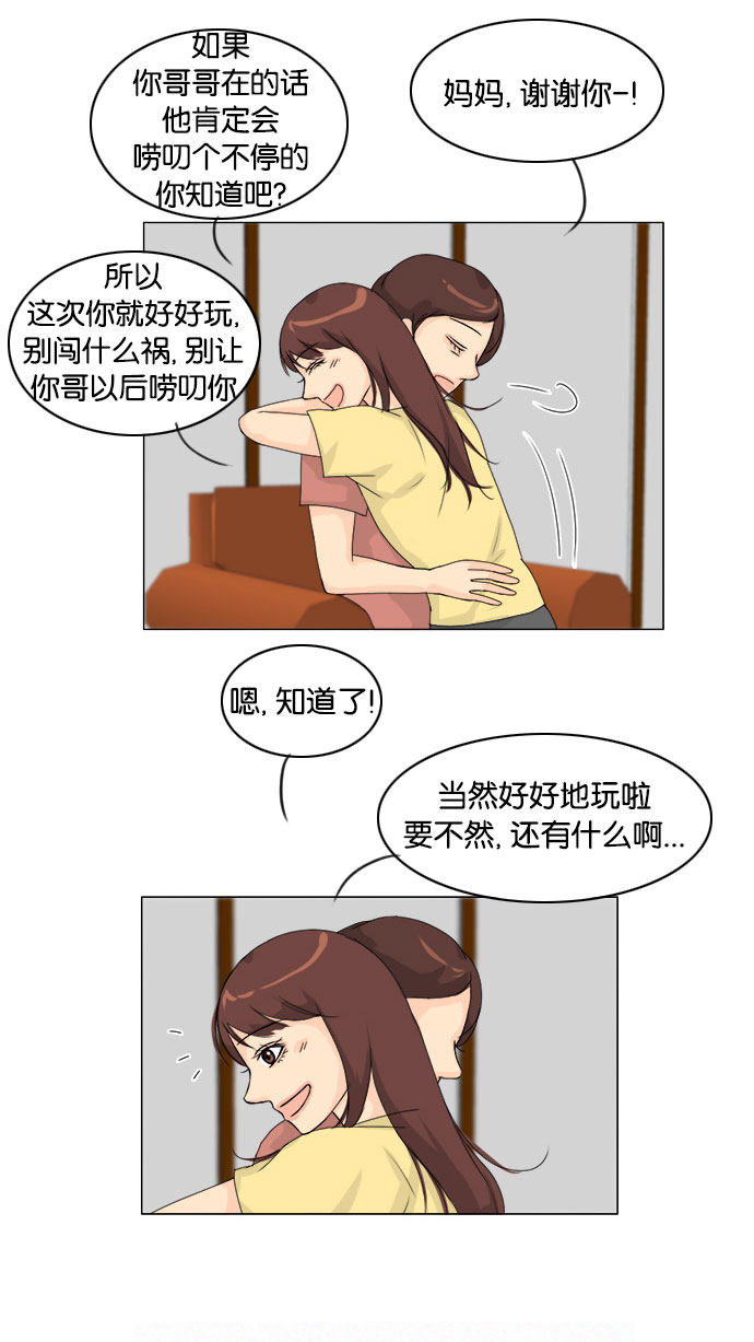 《鬼新娘》第74话 第39页