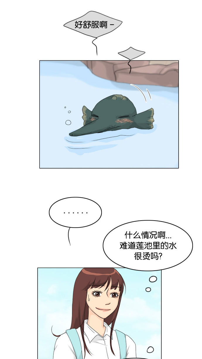 《鬼新娘》第74话 第3页