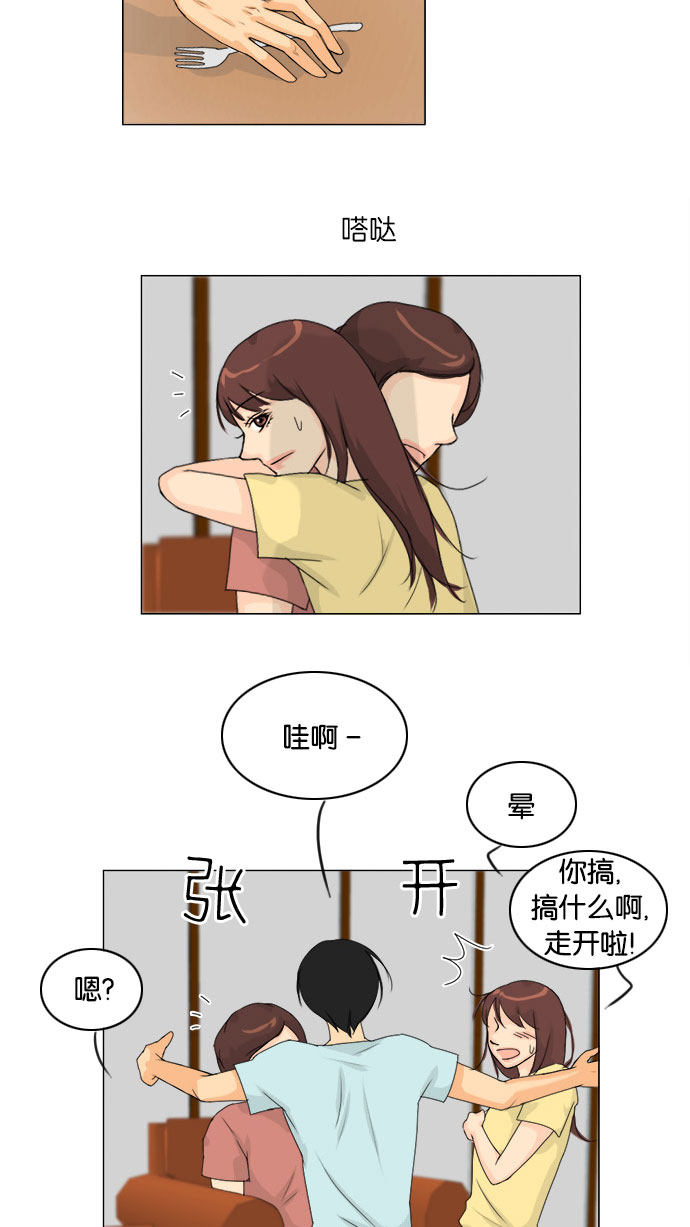 《鬼新娘》第74话 第41页