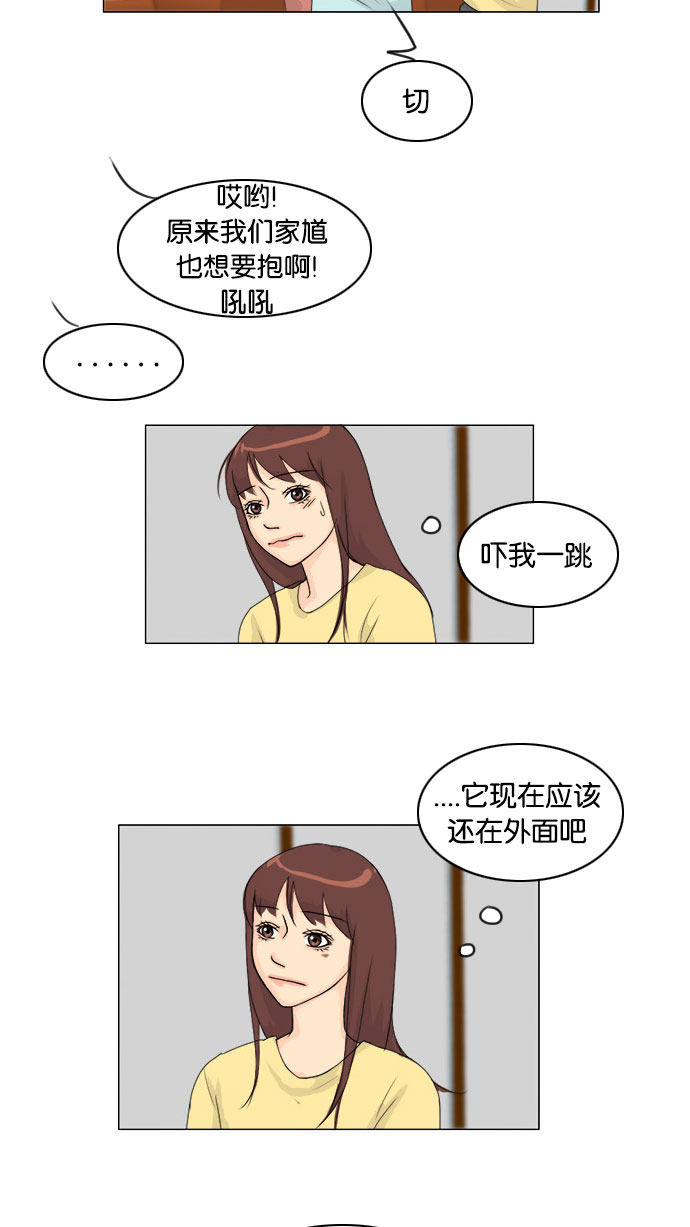 《鬼新娘》第74话 第42页