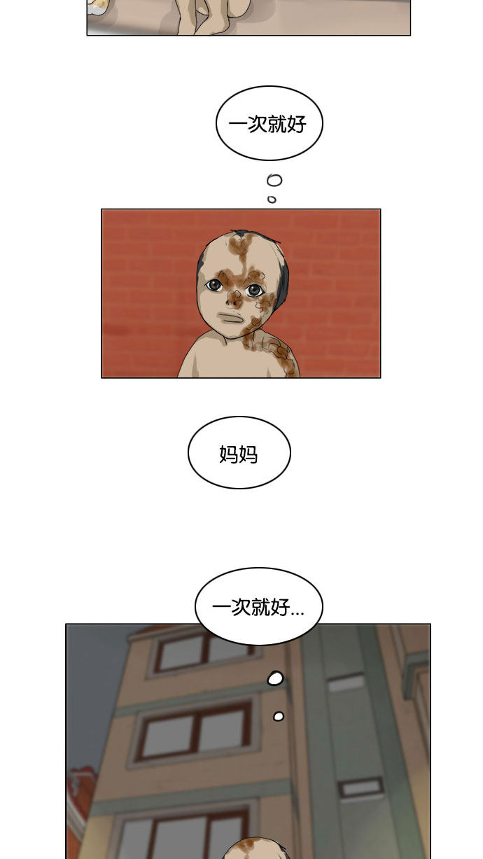 《鬼新娘》第74话 第45页