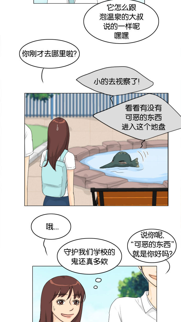 《鬼新娘》第74话 第4页