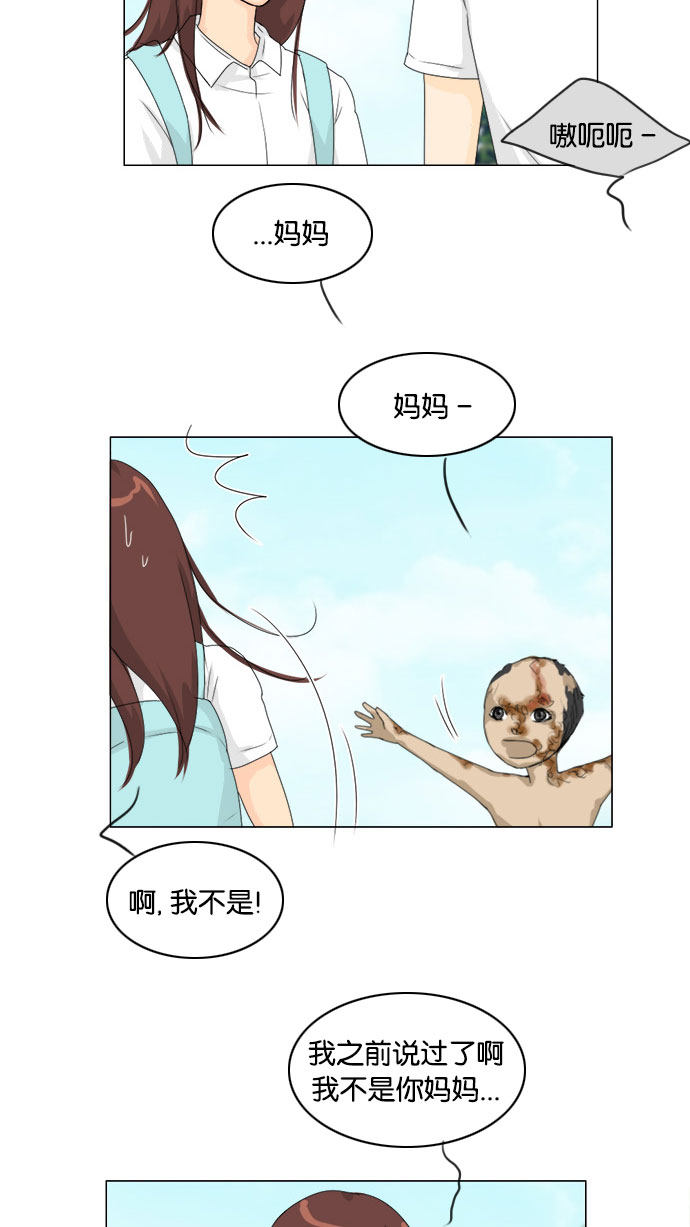《鬼新娘》第74话 第5页