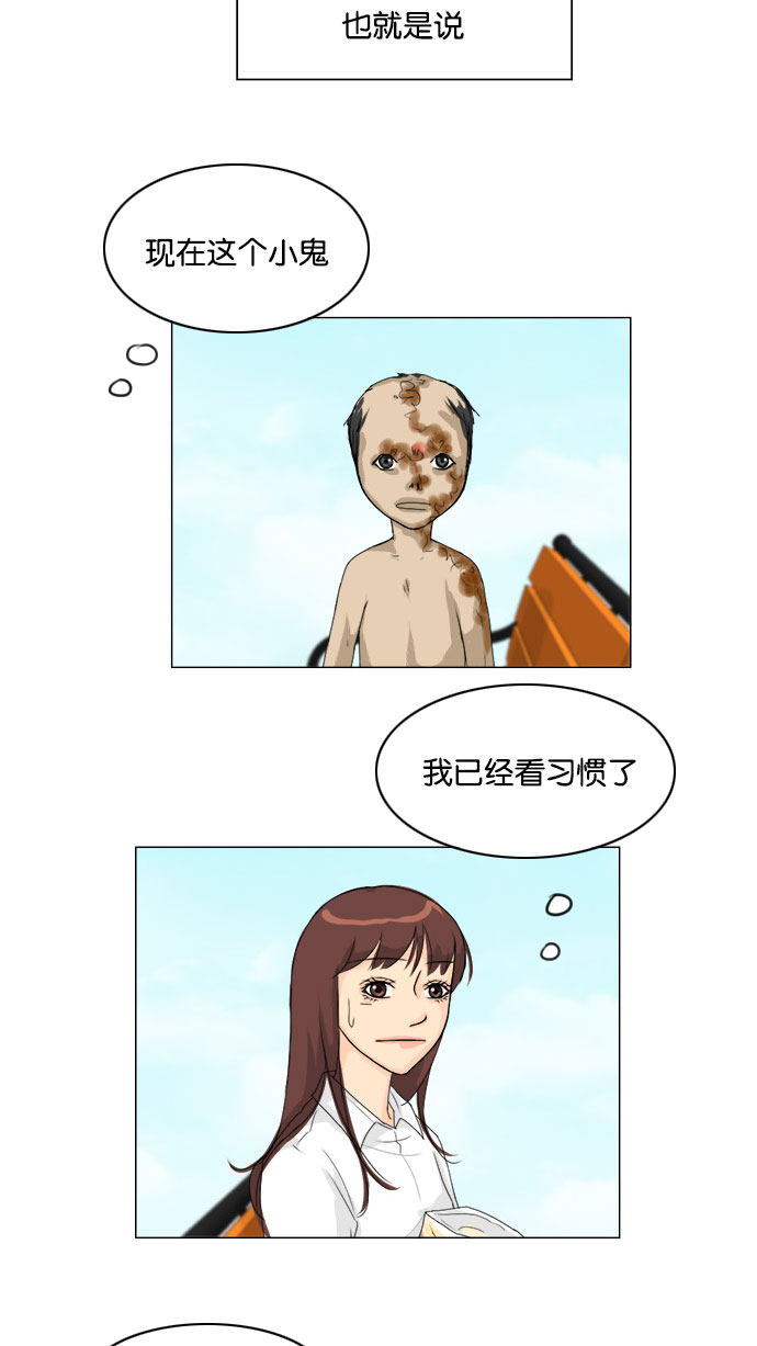《鬼新娘》第75话 第10页