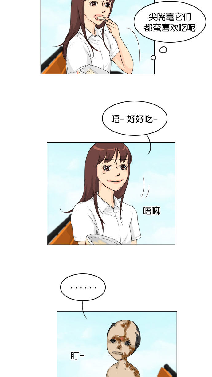 《鬼新娘》第75话 第12页