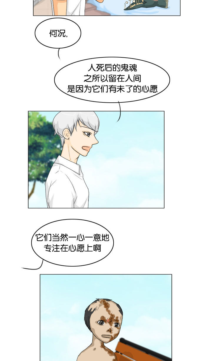 《鬼新娘》第75话 第15页