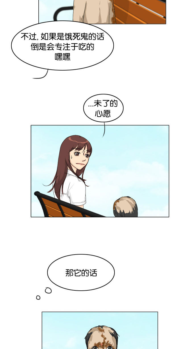 《鬼新娘》第75话 第16页