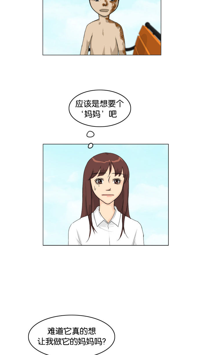 《鬼新娘》第75话 第17页
