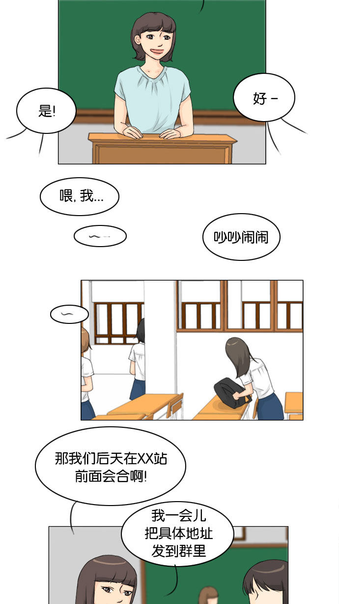 《鬼新娘》第75话 第20页