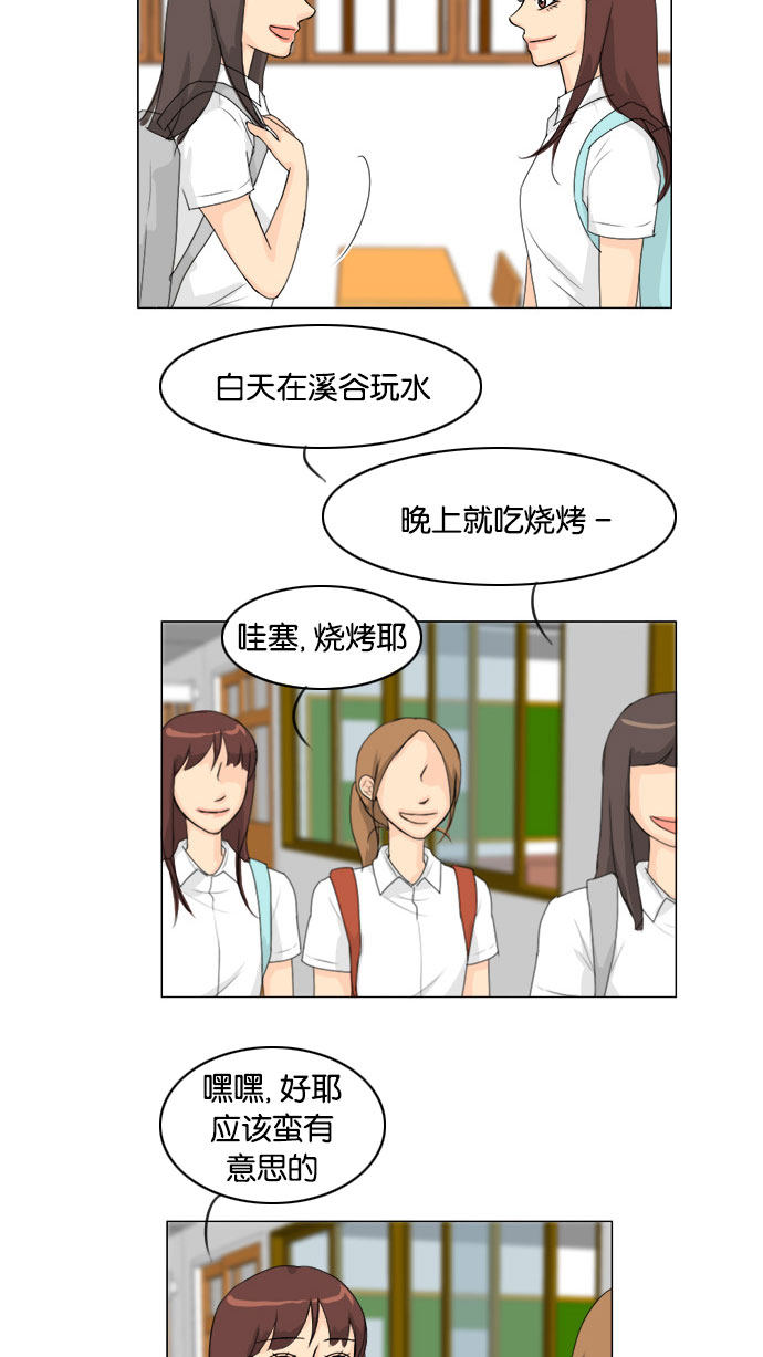 《鬼新娘》第75话 第22页
