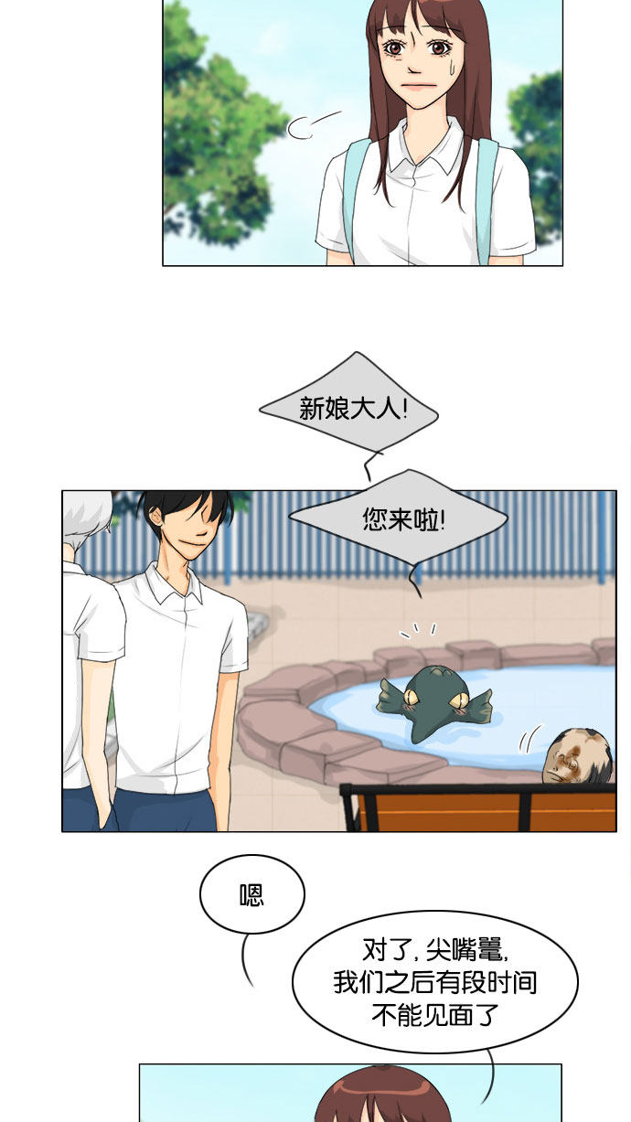 《鬼新娘》第75话 第26页