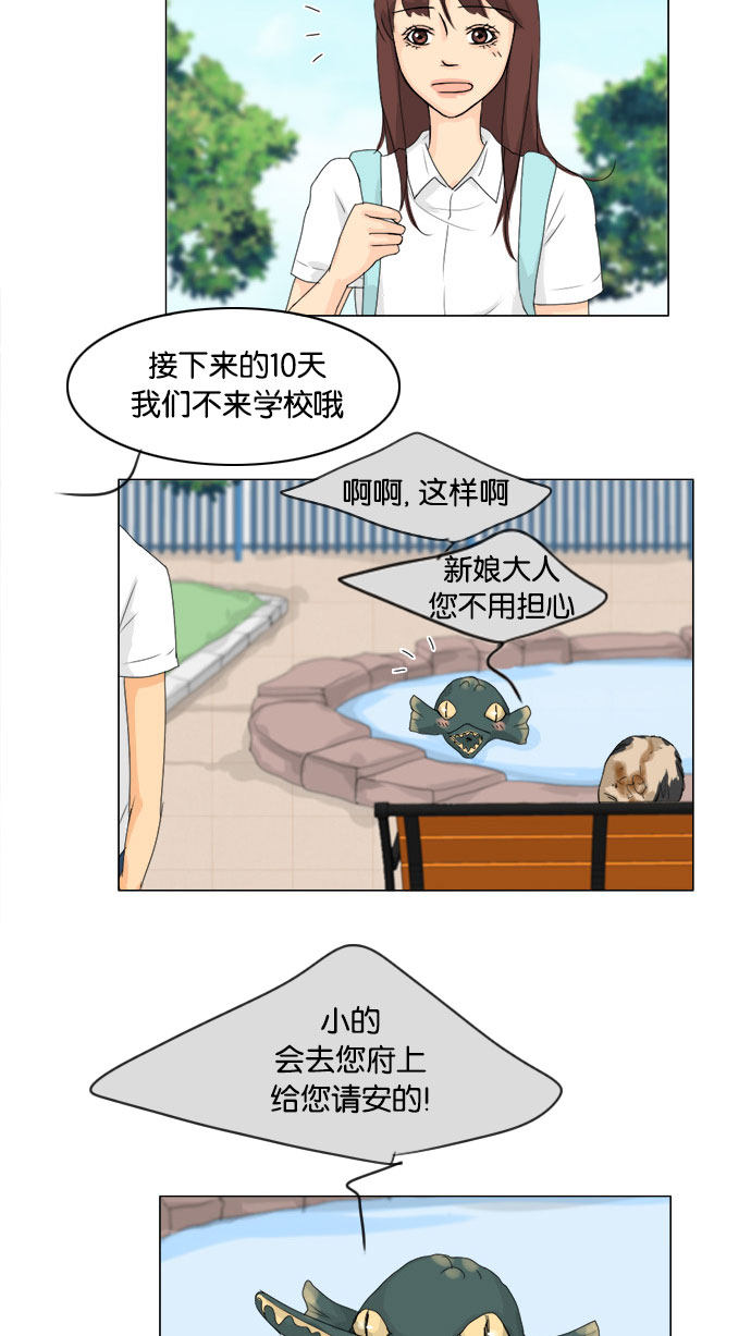 《鬼新娘》第75话 第27页