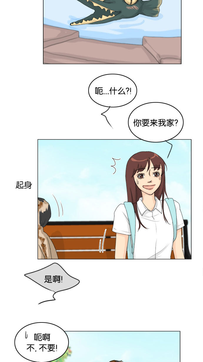 《鬼新娘》第75话 第28页