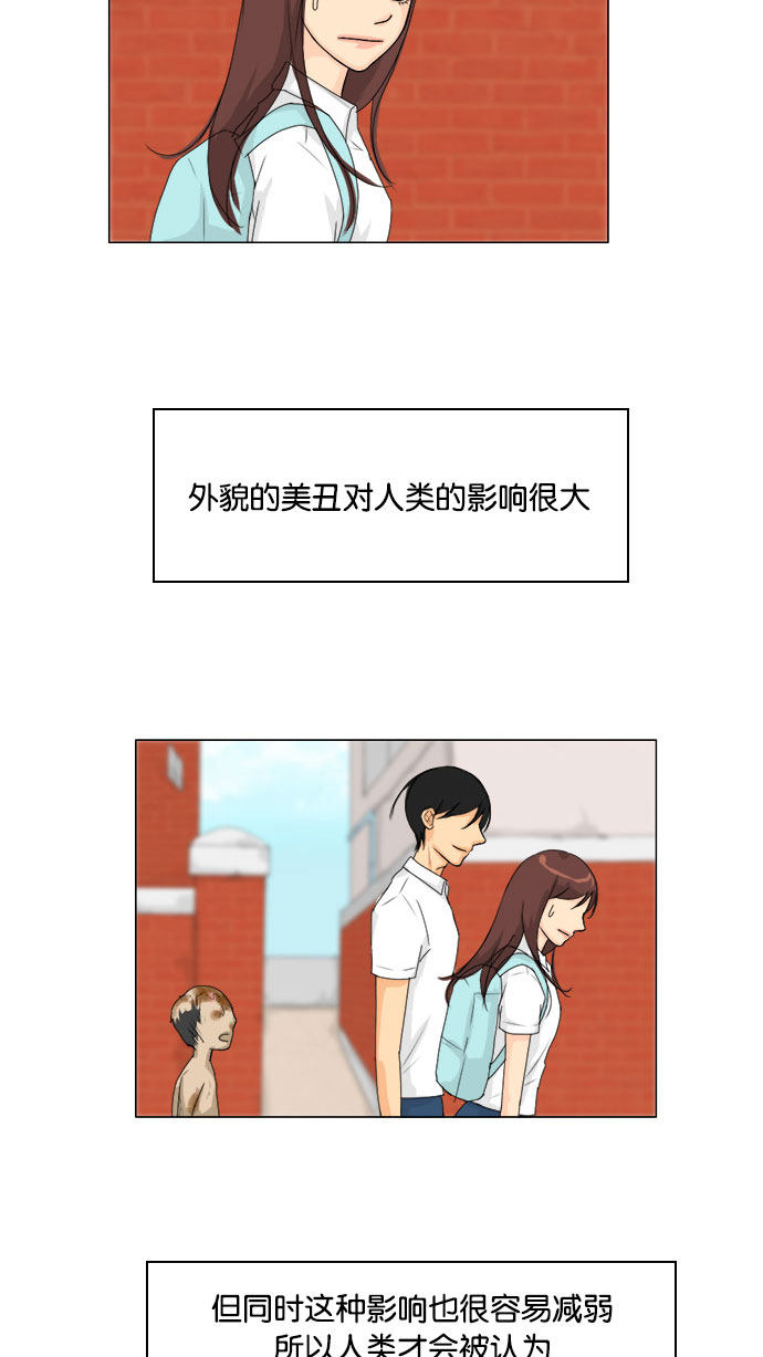 《鬼新娘》第75话 第2页