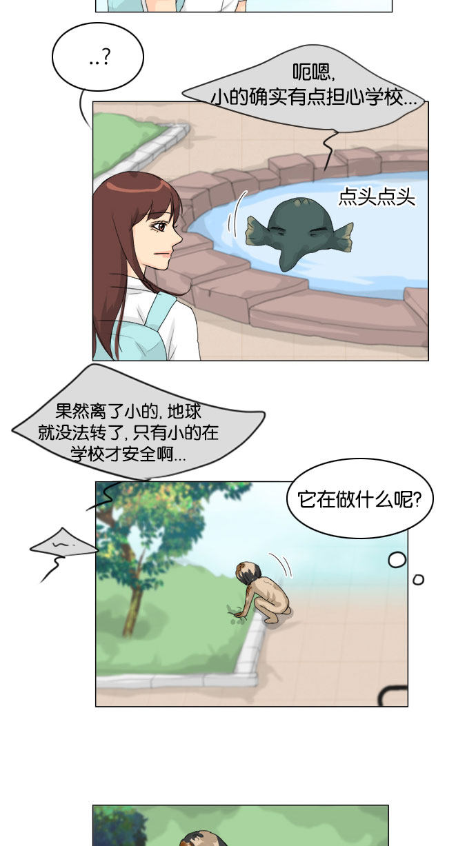 《鬼新娘》第75话 第30页