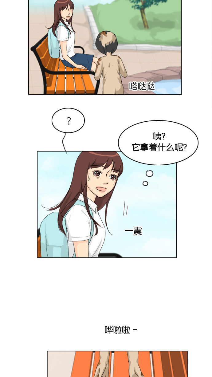 《鬼新娘》第75话 第32页