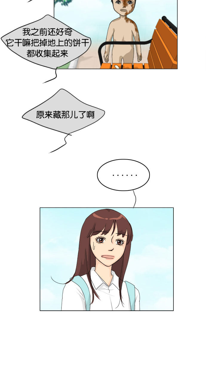 《鬼新娘》第75话 第34页