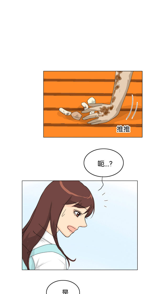 《鬼新娘》第75话 第35页