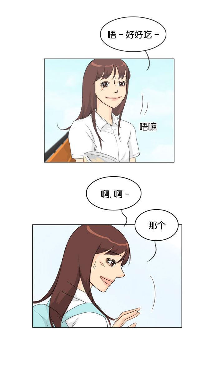 《鬼新娘》第75话 第37页
