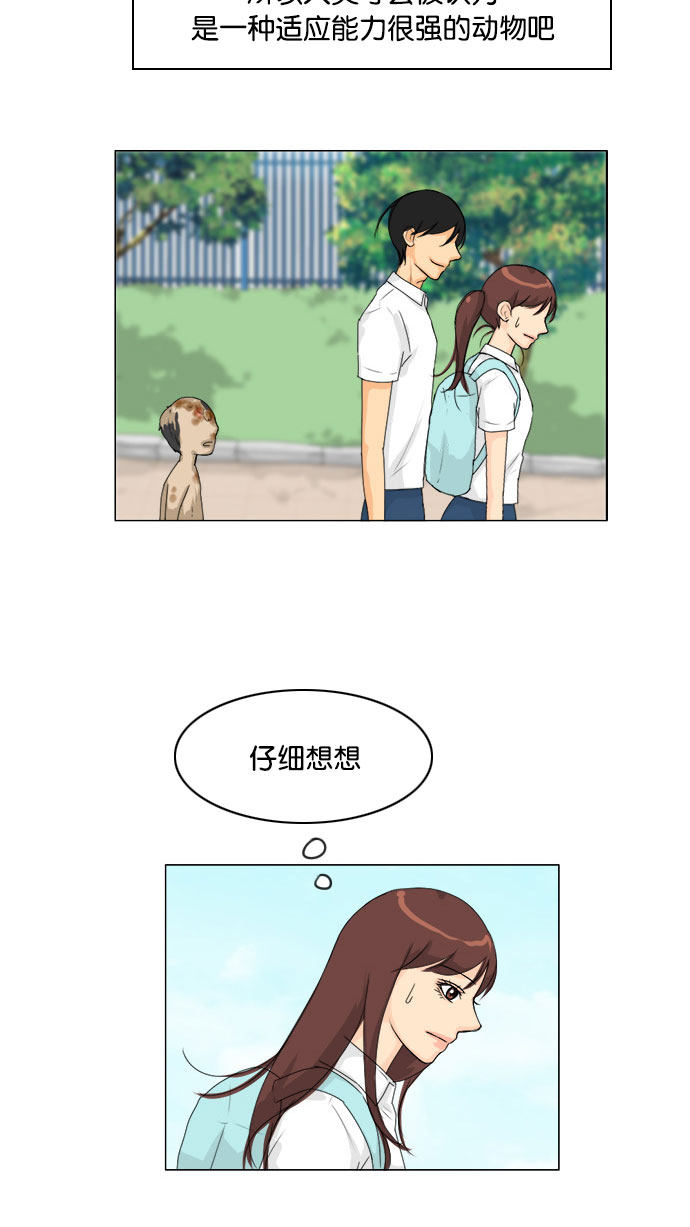 《鬼新娘》第75话 第3页