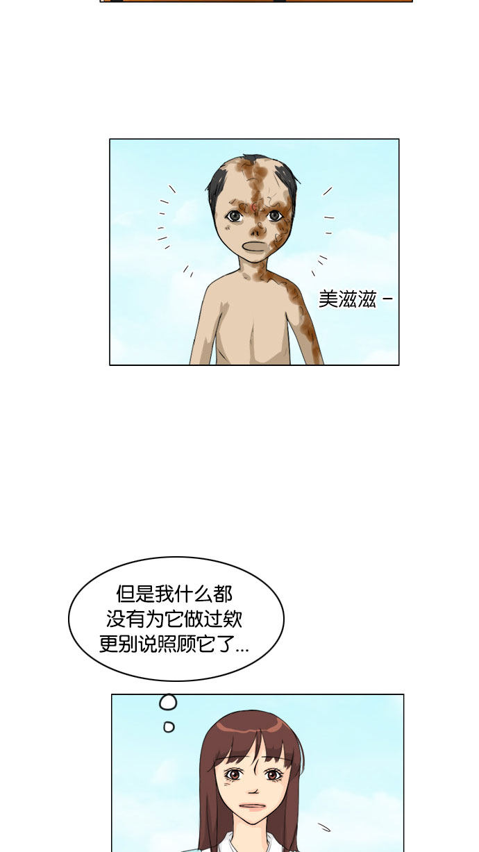 《鬼新娘》第75话 第40页