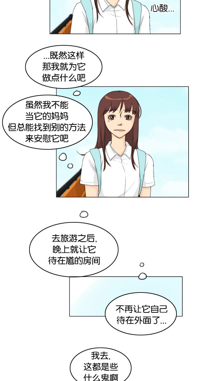 《鬼新娘》第75话 第41页