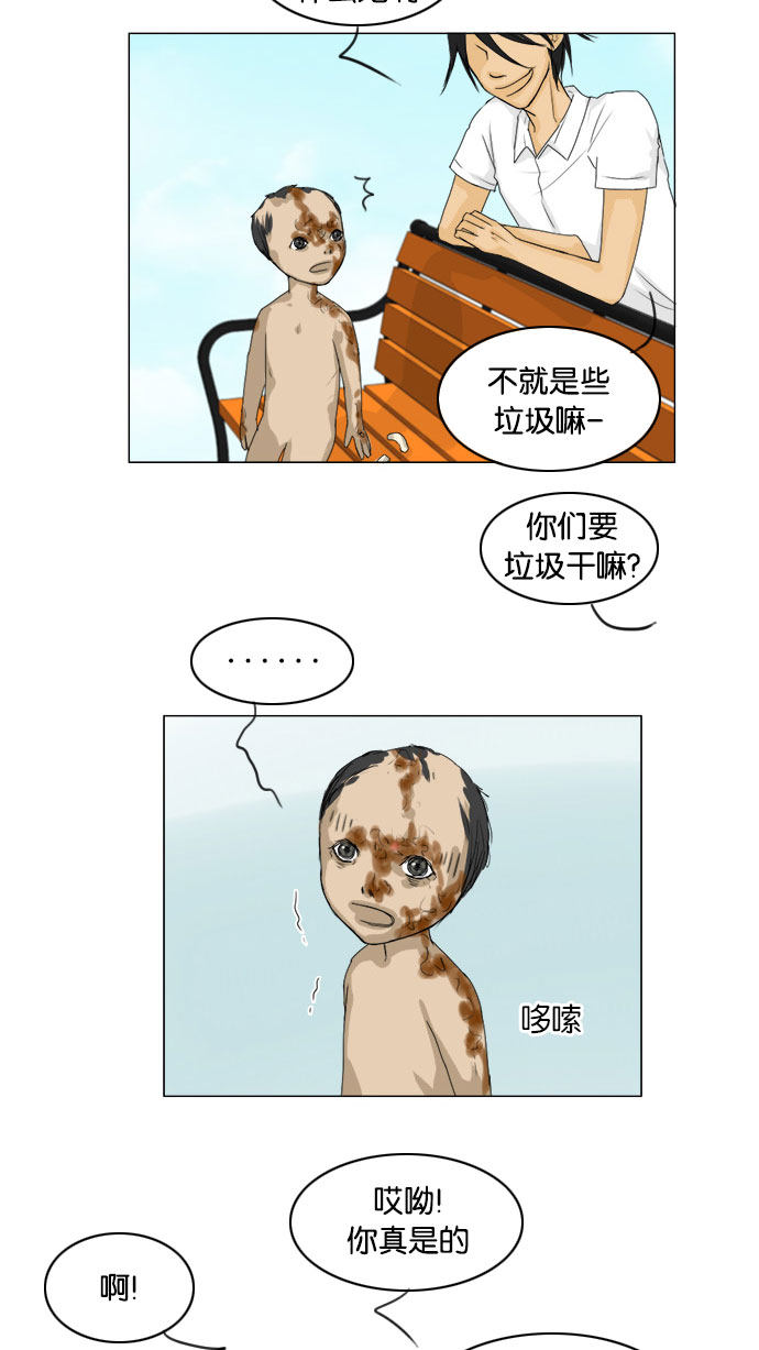 《鬼新娘》第75话 第42页