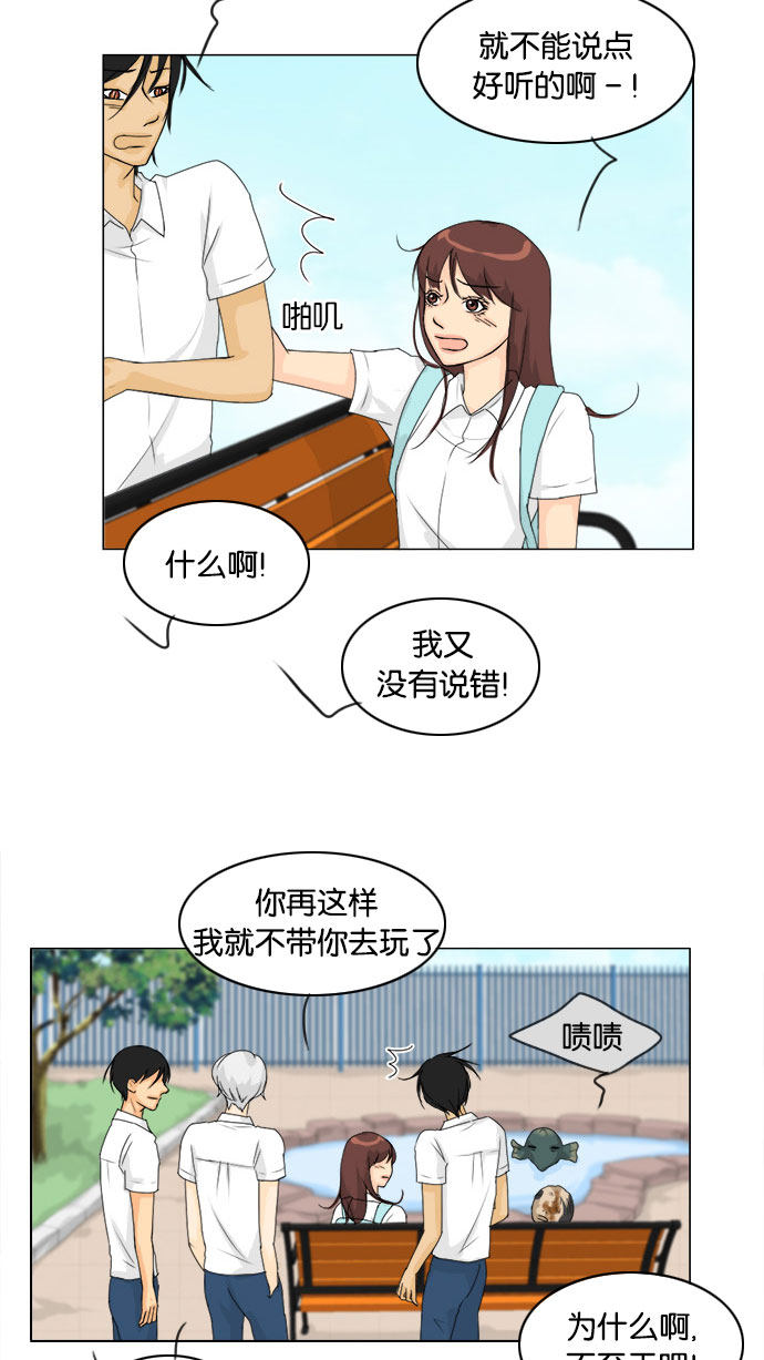 《鬼新娘》第75话 第43页