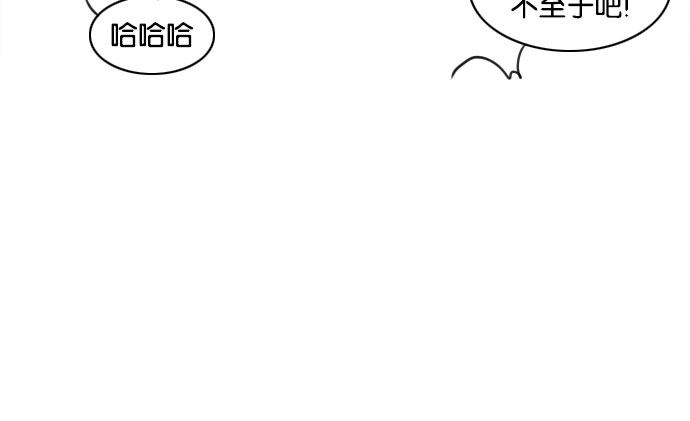 《鬼新娘》第75话 第44页