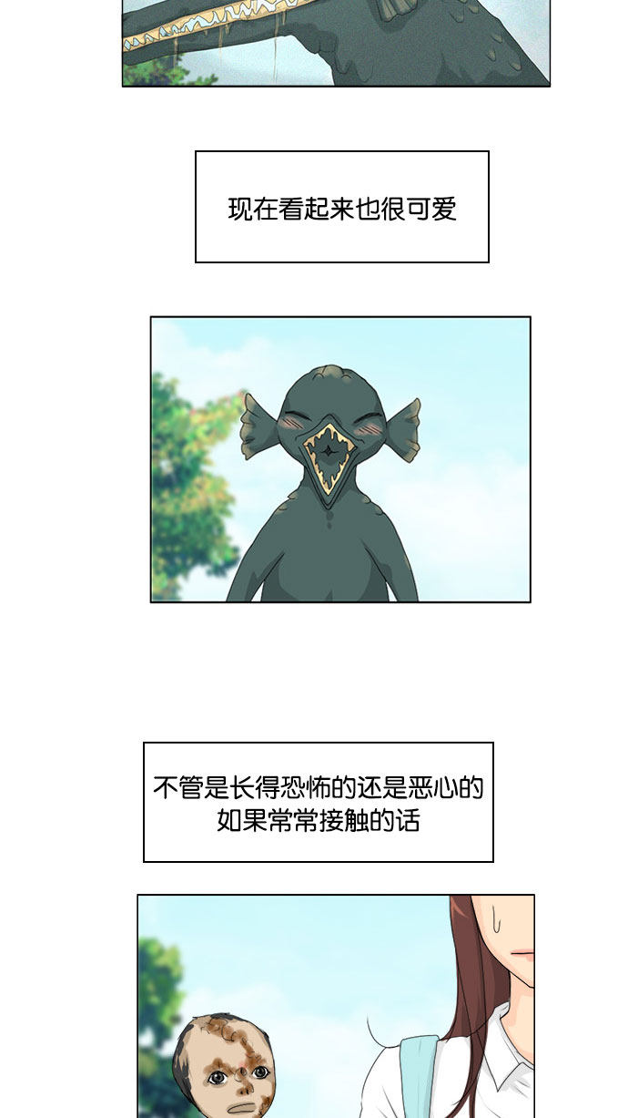 《鬼新娘》第75话 第6页