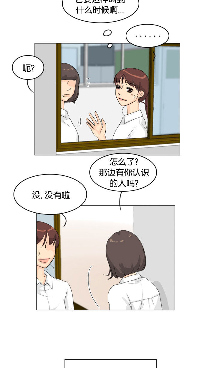 《鬼新娘》第75话 第9页