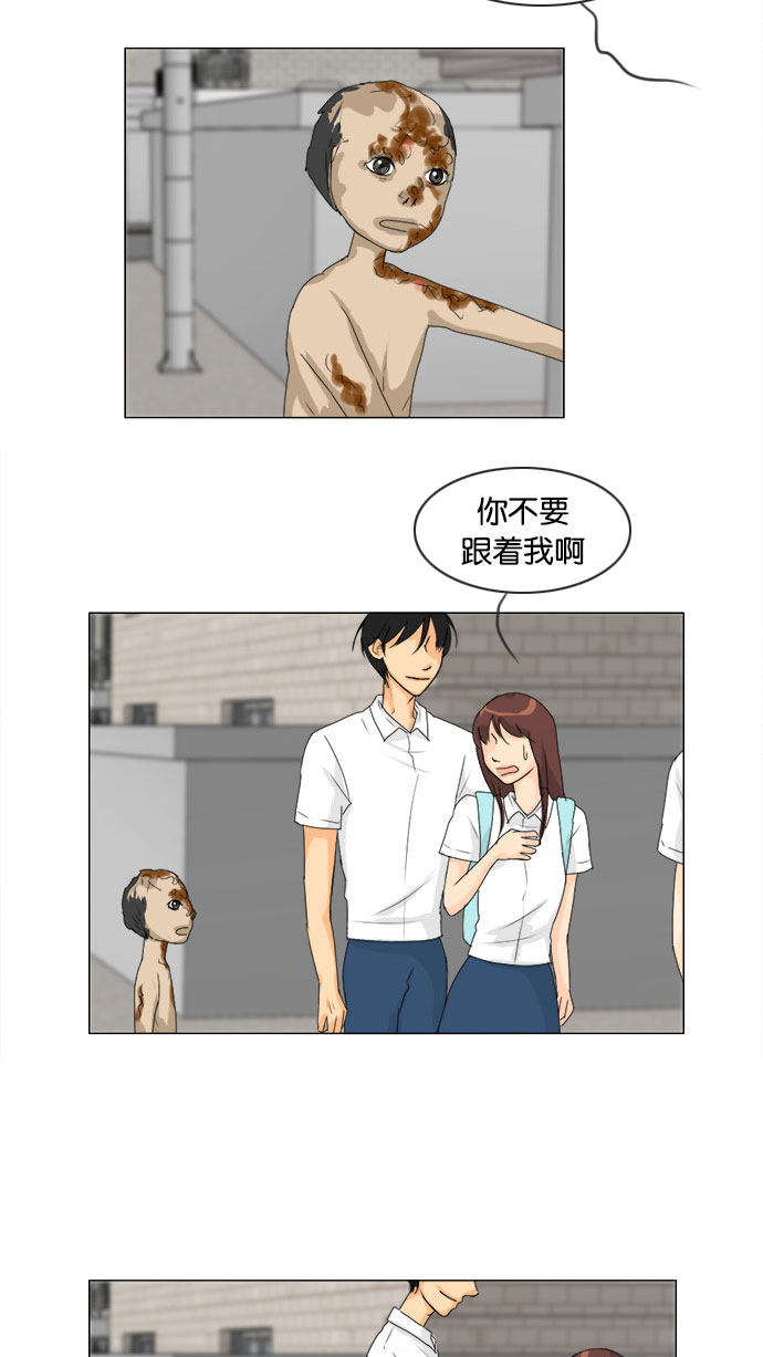 《鬼新娘》第73话 第10页