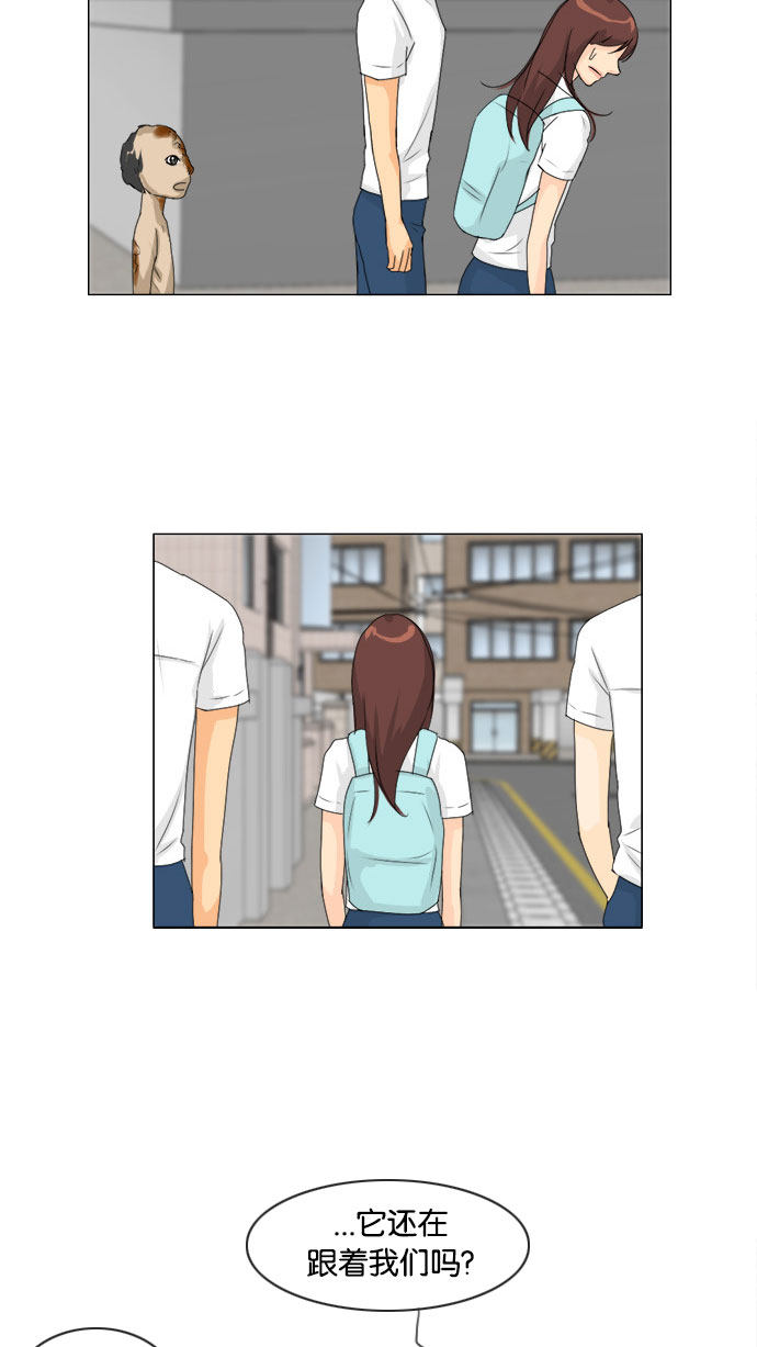《鬼新娘》第73话 第11页