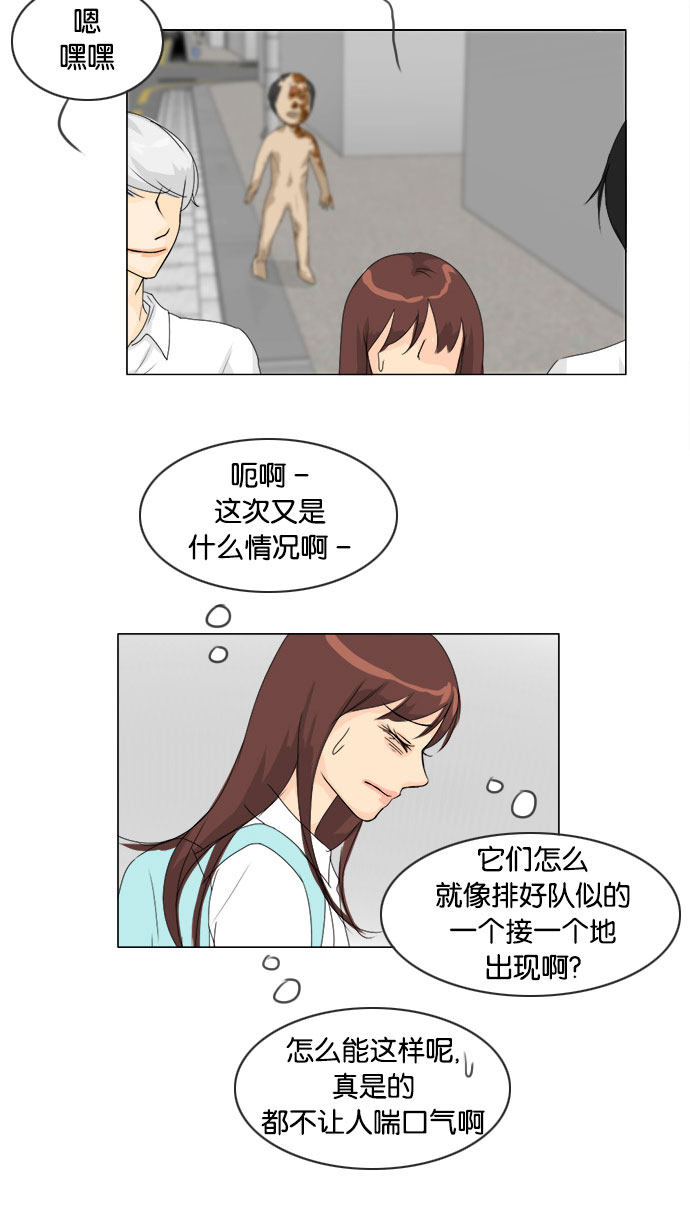 《鬼新娘》第73话 第12页