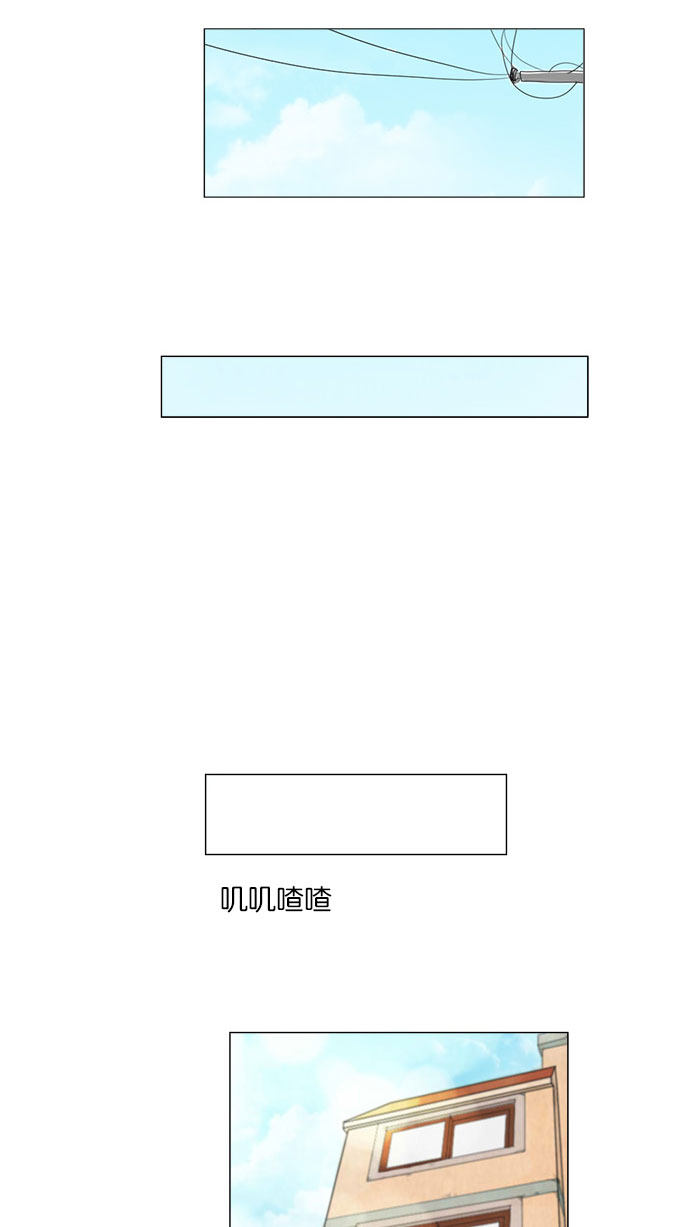 《鬼新娘》第73话 第13页