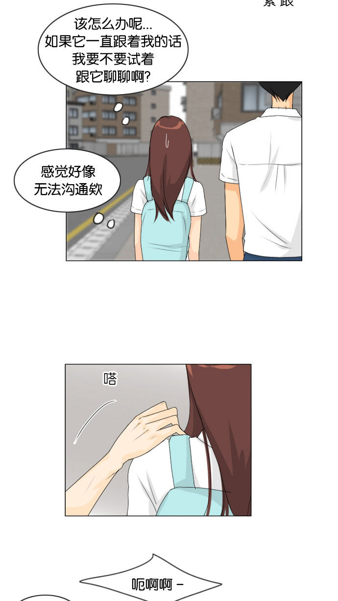 《鬼新娘》第73话 第16页