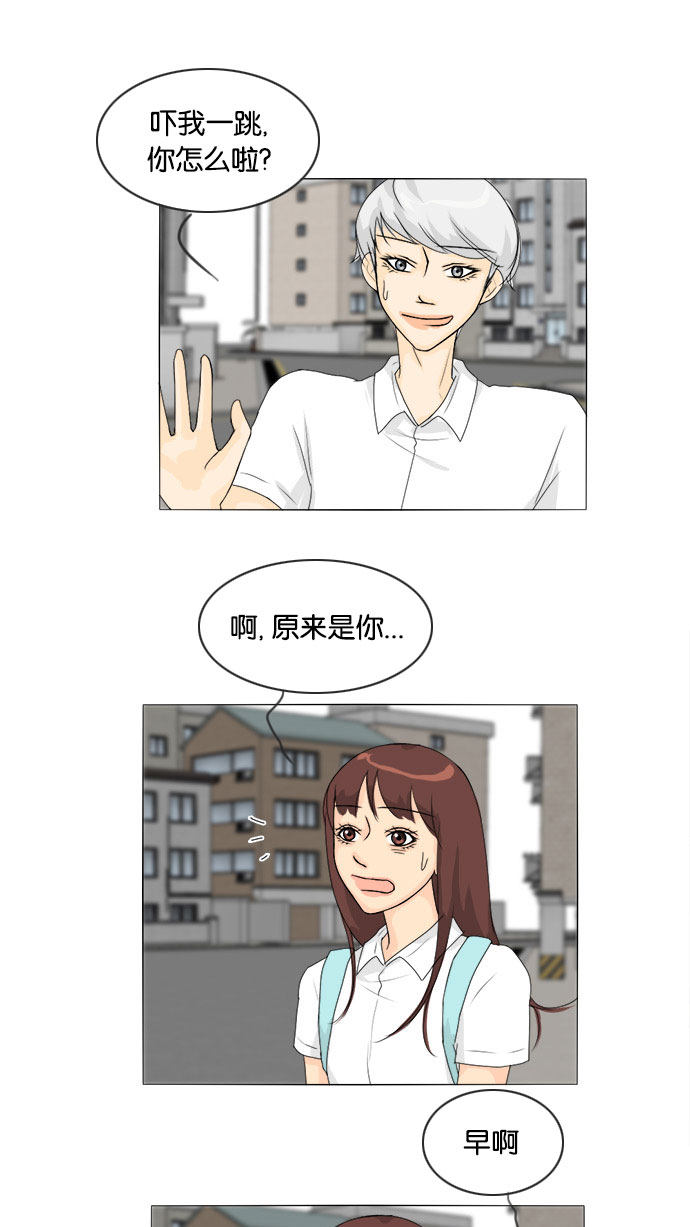 《鬼新娘》第73话 第18页