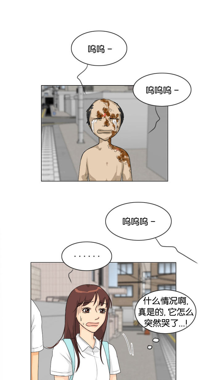 《鬼新娘》第73话 第1页
