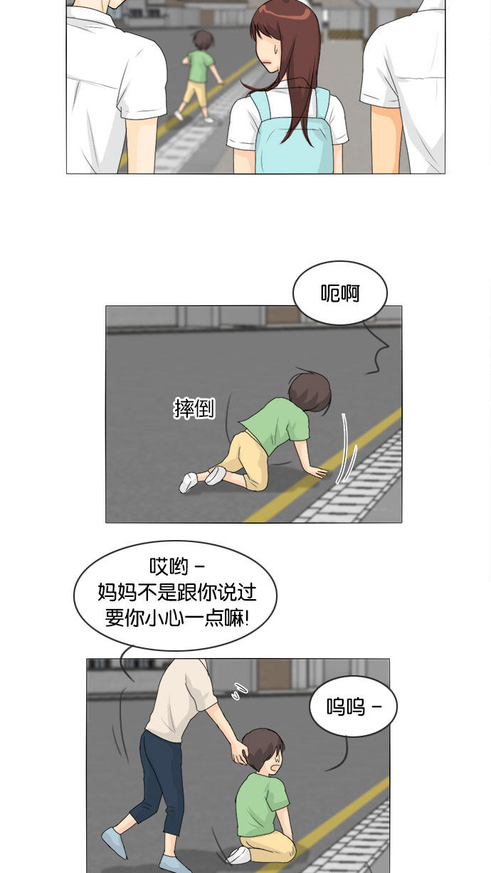 《鬼新娘》第73话 第20页