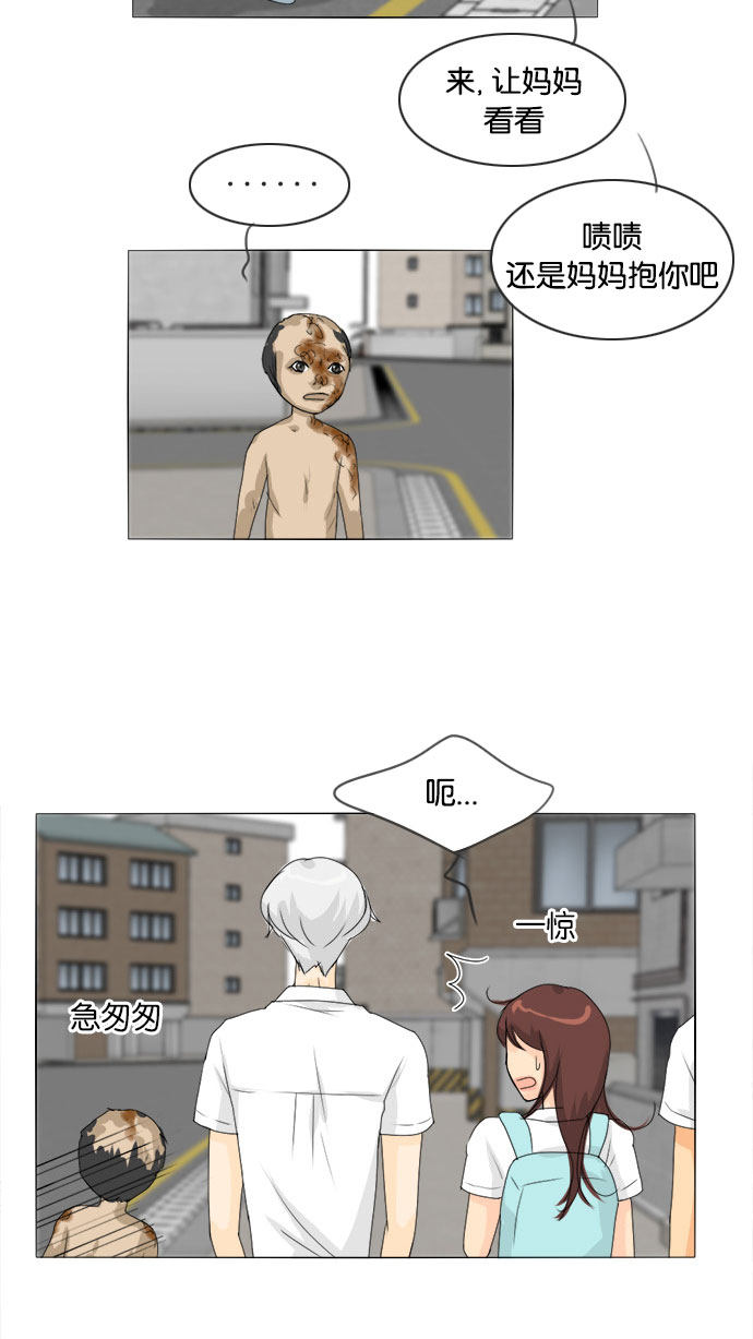 《鬼新娘》第73话 第21页