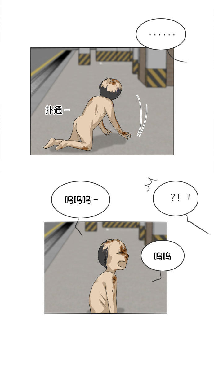 《鬼新娘》第73话 第22页