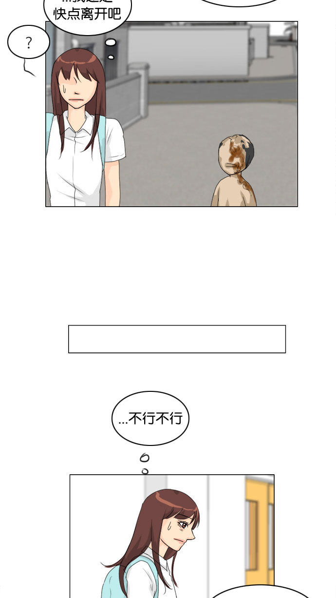 《鬼新娘》第73话 第24页