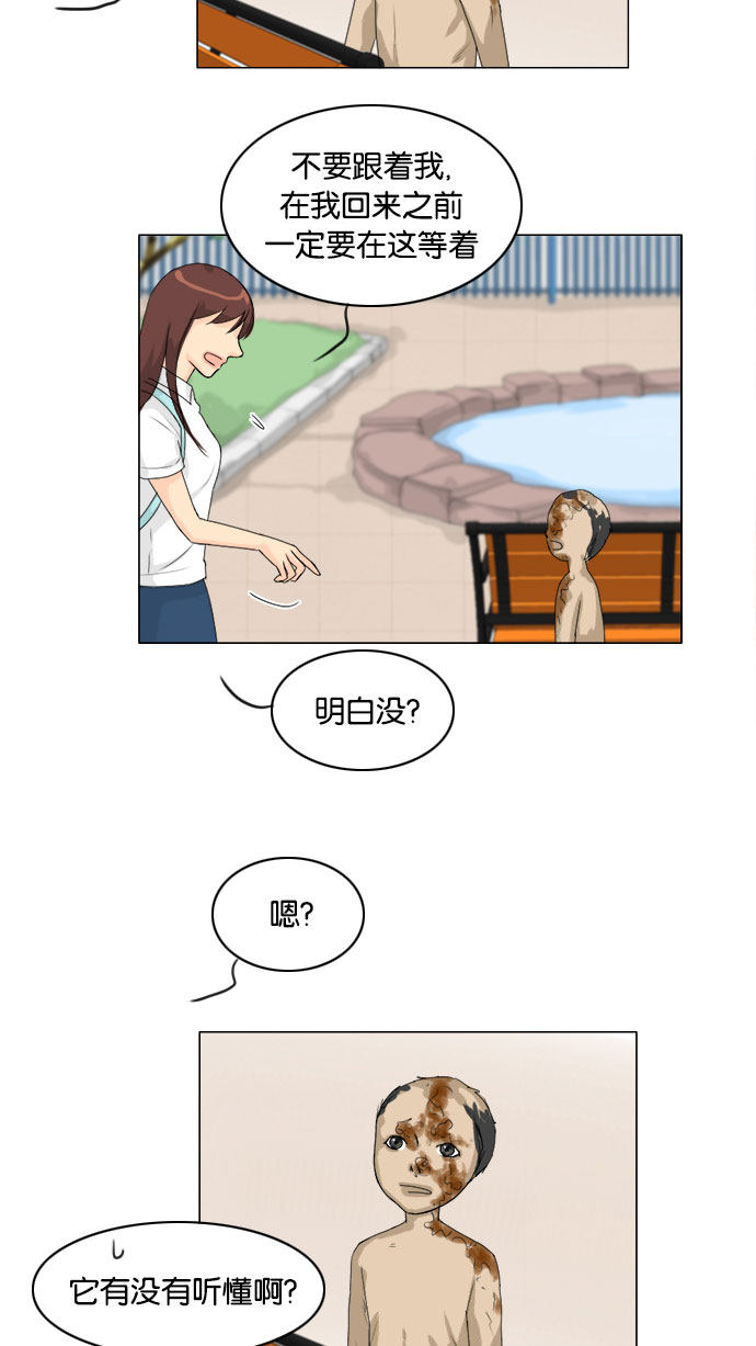 《鬼新娘》第73话 第28页